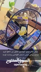  4 مكياج للعناية بلبشرة