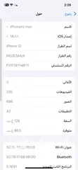  8 أيفون 12 ذاكرة 128 جيجا بطارية 84‎%‎