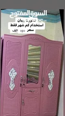  3 اثاث مستعمل للبيع باسعار مناسبة