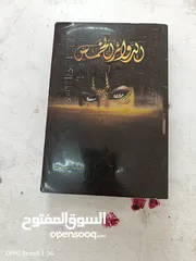  14 كتب وروايات متنوعة وكثيرة للكُّتاب (اسامة المسلم - أحمد آل حمدان - أدهم شرقاوي - خالد أمين وغيرها