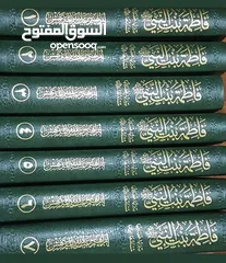  4 كتاب فاطمه بنت النبي صلى الله عليه وسلم