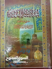  7 كتب فقه وأصول