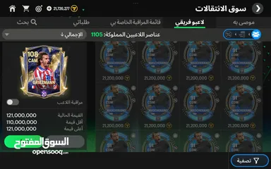  3 حساب فيفا موبايل للبيع بعمان الاردن ابو علندا حساب جيد جدا وبسعر مناسب للجميع