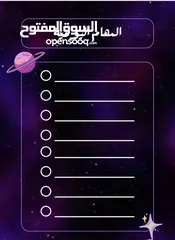  1 جدول للمهامات اليومية