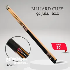  23 اكسسوارات و ملحقات البلياردو والسنوكر عالية الجودة بأسعار مناسبة للجميع Billiard & Snooker Products