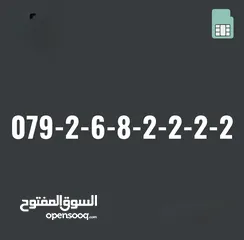  13 ارقام مميزه جدا جدا vip للبيع