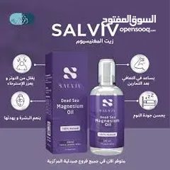  6 زيت المغنيسيوم لعلاج ألآم العظام والمفاصل والأرق