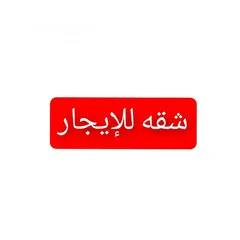  3 يوووووووووووووووجد لدينا عمارة كبيره للايجار  في قلب سوق تجاري الحركة فيه  24 ساعة   العماره : تصلح