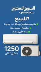  1 مكيف نوعية مولار مستعمل استعمال بسيط جدا للبيع ( ولاخدش طبعا) وزن طن ونصف