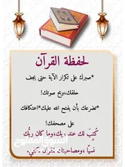  4 محفظ القرآن الكريم بالتجويد