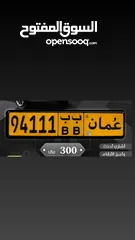  1 رقم خماسي للبيع 94111 ب ب