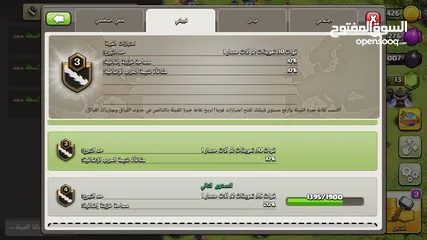  10 كلاش اوف كلانس قرية للبيع تاون 10