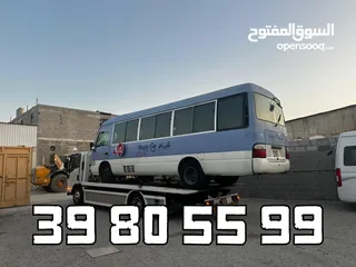  2 Bahrain TOWING 24 Hours  سطحة البحرين نقل داخلي و خارجي  One Call Away - We Reach You Anywhere