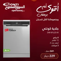  1 جلايه كونتي التركيه 8 برامج 3 مرشات ستانلس ستيل انفرتر