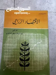  24 كتب علميه (جامعيه ) نادره وكتب متنوعه