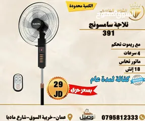  10 ثلاجه شارب 450 ليتر ستانلس ستيل  واسود الاكثر مبيعا   بسعر حرق وتحدي لحق حالك