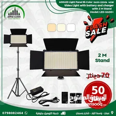  1 اضاءة تصوير مع شاحن وبطاريات عدد 2  LED-600 LED Light Panel Bi-Color 3200-5600k Video Light