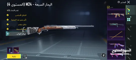  13 حساب ببجي للبيع