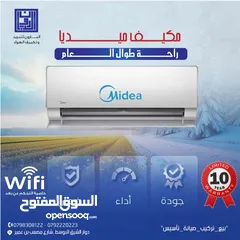 1 مكيفات ميديا wifi موديل 2025 اعلى نسبة توفير طاقه 75% كفاله 10 سنوات بأفضل سعر بالمملكه