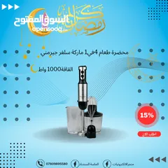  11 منتجات مطبخ