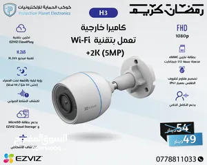  1 كاميرات خارجي واي فاي ezviz