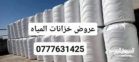  5 خزانات المياه البلاستيكية عروض مع التوصيل والتركيب في عمان