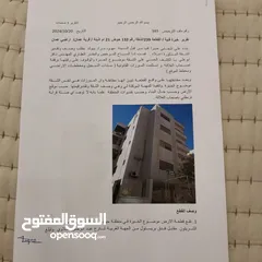  1 شقة للبيع في الدوار الخامس مقابل فندق سانت ريجيس