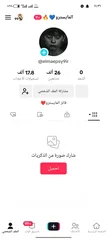  5 تيك توك للبيع متابعات تبدأ من 10 آلاف متابع متابعات حقيقه عرب