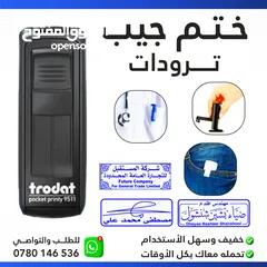  7 أختام ختم بعدة أشكال وألوان ، يجهز الطلب فوري ، يتوفر لدينا توصيل سريع (دائري جيب مستطيل مربع )