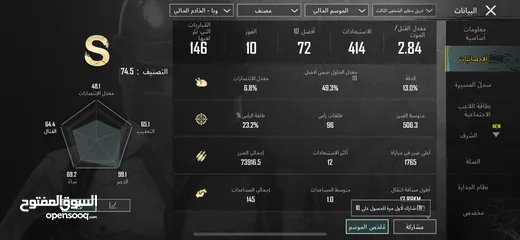  21 حساب ببجي مستوى 69  سعر حرق