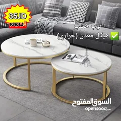  2 جديد الطاولات المودرن الطلب واتساب