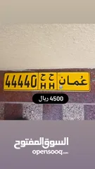  1 رقم خماسي للبيع 44440 ح ح