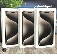  1 ايفون 15 برو جديد كفالة الشرق الاوسط جميع الالوان // iPhone 15 Pro 128/256