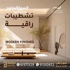  8 شقق بطابقين في مجمع غيم العذيبة  Duplex Apartments For Sale in Al Azaiba