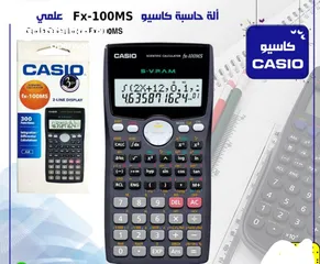  1 اله حاسبه كاسيو علميه ألة حاسبة كاسيو علمية Casio Fx-100MS يأتي مع غطاء صلب منزلق