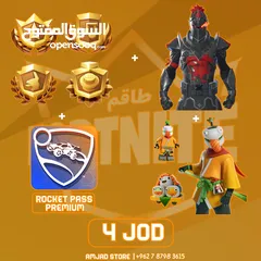  1 حزمة الكرو طاقم فورت نايت باتل باس + سكن + الف فيبوكس + روكيت باس