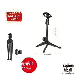  17 مايكات احترافية صوت عالي الاداء وجودة عالية