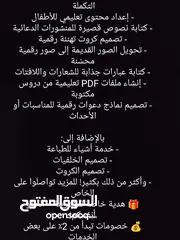  5 50+ خدمة رقمية_تلخيص، واجبات، تصميم PDF و أكثر!. 50+ digital services: summarizing, assignments, PDF