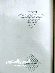  2 المصباح المنير في غريب الشرح الكبير للرافعي  أحمد بن محمد بن علي المقري الفيومي (طبعه أولي