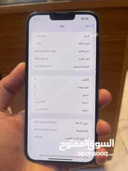  2 13بروماكس 256