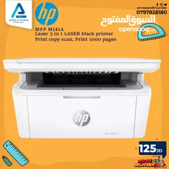  1 طابعة اتش بي ليزر اسود Printer HP Laser بافضل الاسعار
