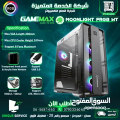  1 كيس جيمنغ فارغ احترافي جيماكس تجميعة Gamemax Gaming PC Case MoonLight FRGB WT
