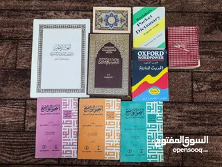  1 للبيع مصحف تفسير مع مجموعة قواميس ومجلات بسعر جيد