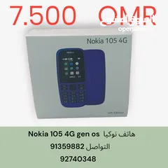  1 هاتف نوكيا  Nokia 105 4G gen os