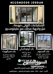  1 ابواب زجاج/ المنيوم اوتوماتيكية اسبانية وكالة Micomdoor