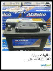  1 بطاريات بحال الوكاله مستعمل وجديدبطاريتك لباب البيت
