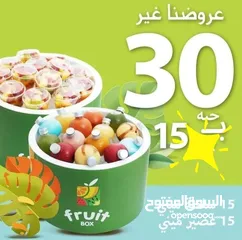  1 FRUTI. BOX الفواكة الفريش