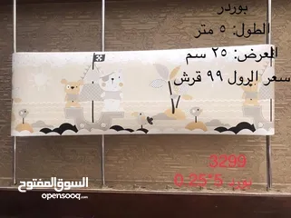  24 ورق جدران أطفال إيطالي – تصاميم مميزة