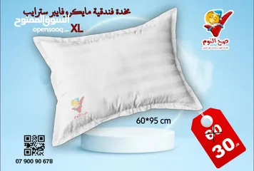  16 توصيل مجاني لمخدات صح النوم الفندقية والميموري فوم الطبية الاصلية المكفولة