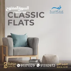  3 Classic Apartment For Sale in Ghaim complex-Al Azaiba